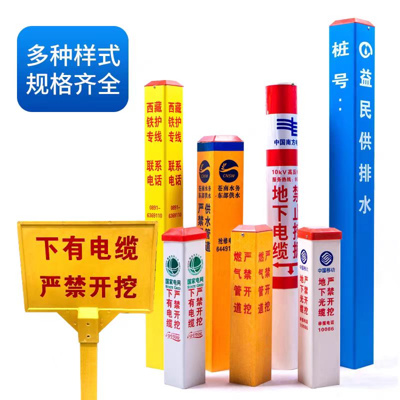 警示桩系列