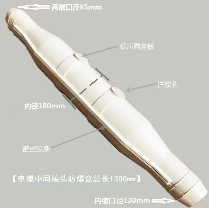 电缆中间接头防爆盒系列