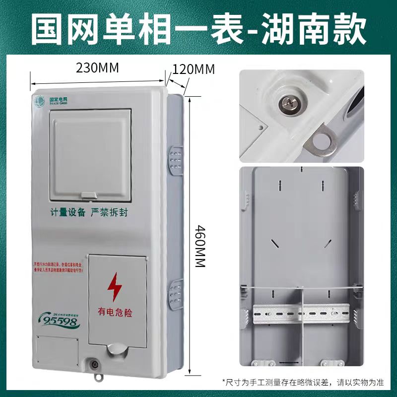 电力表箱配电柜系列